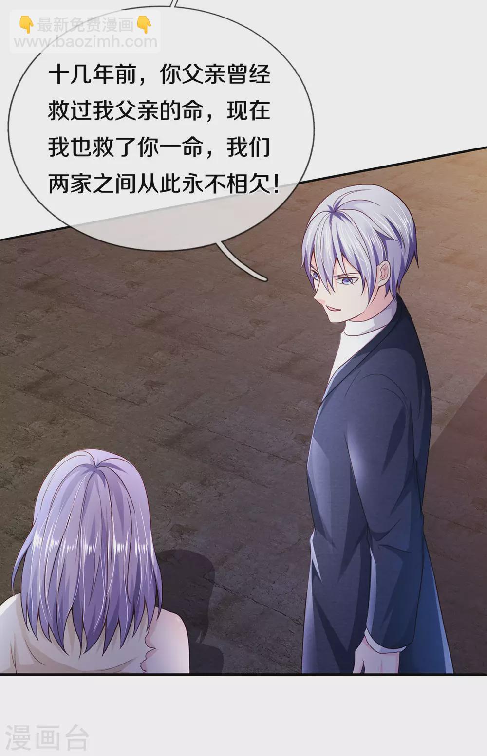 第285话 恩怨分明，非死即伤26