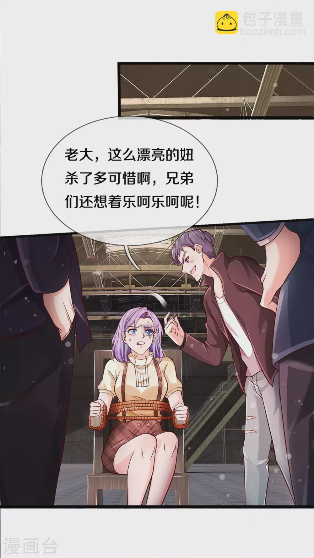 第285话 恩怨分明，非死即伤4