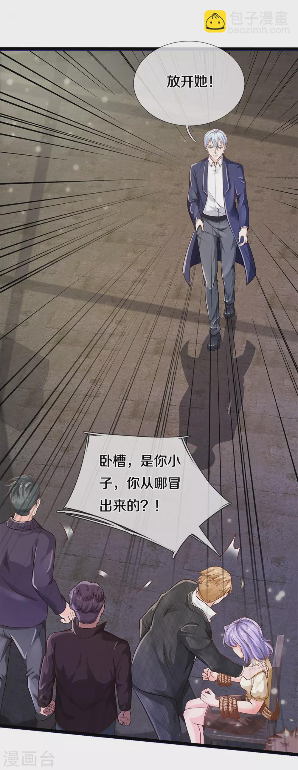 第285话 恩怨分明，非死即伤8