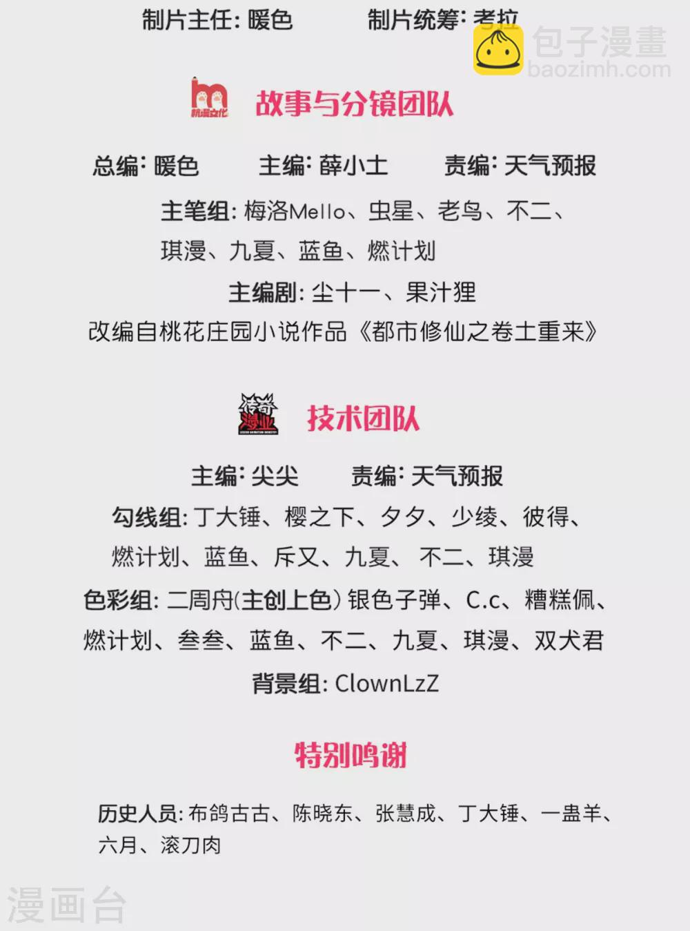 第288话 一通电话，集团易主1