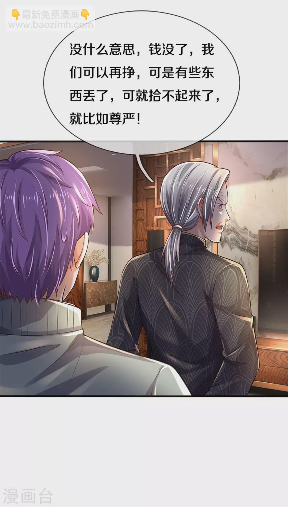 第288话 一通电话，集团易主11