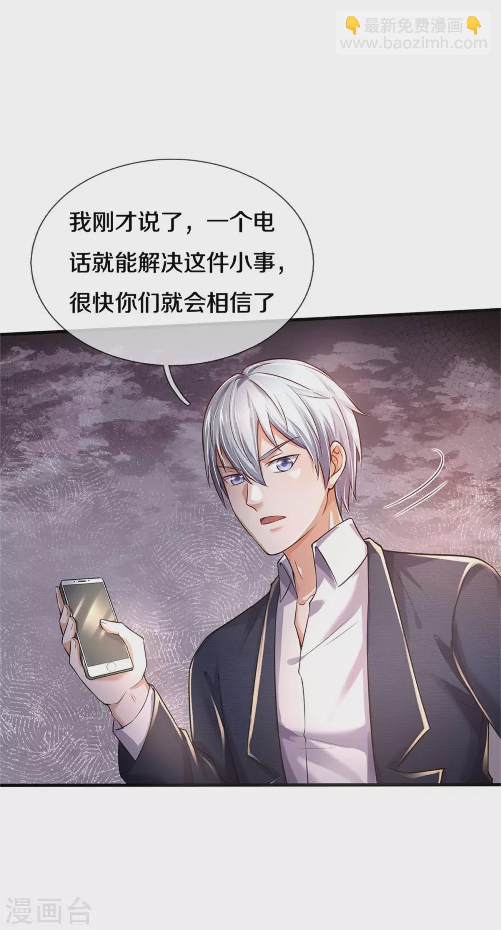第288话 一通电话，集团易主2
