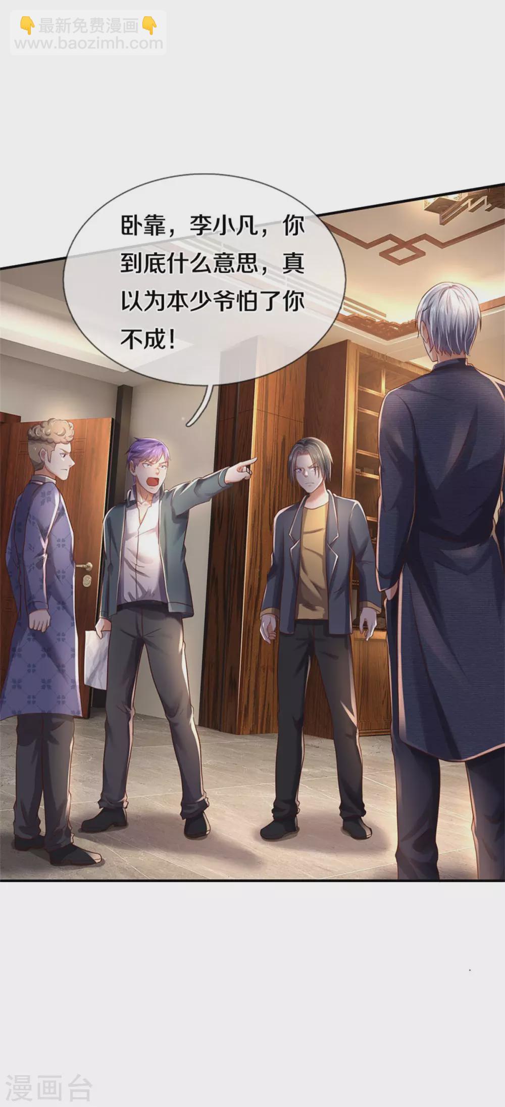 第288话 一通电话，集团易主20