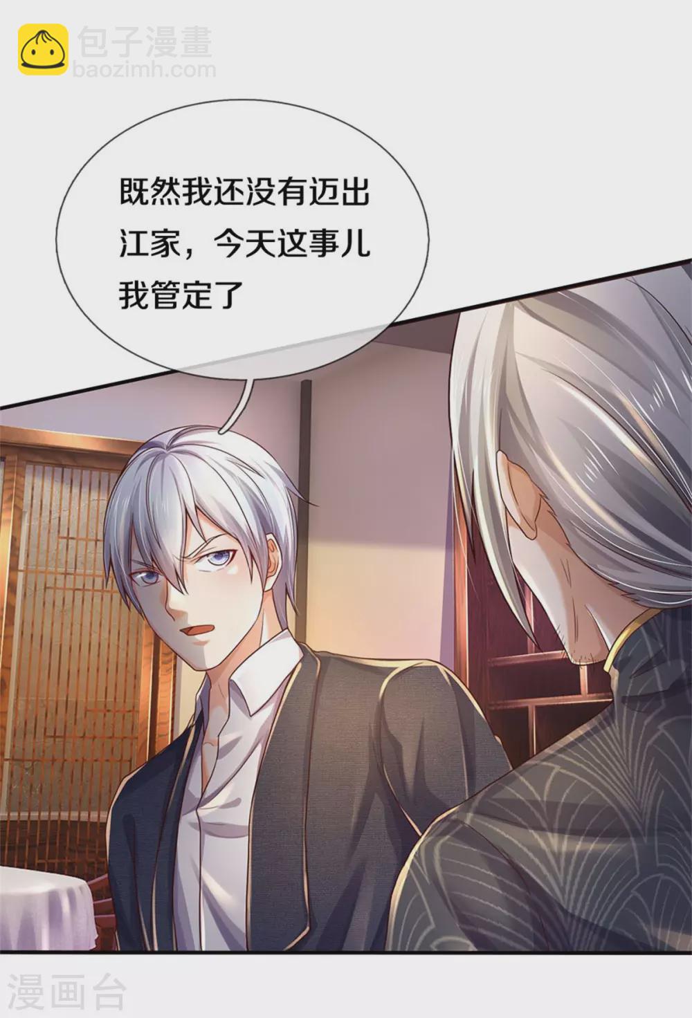 第288话 一通电话，集团易主22