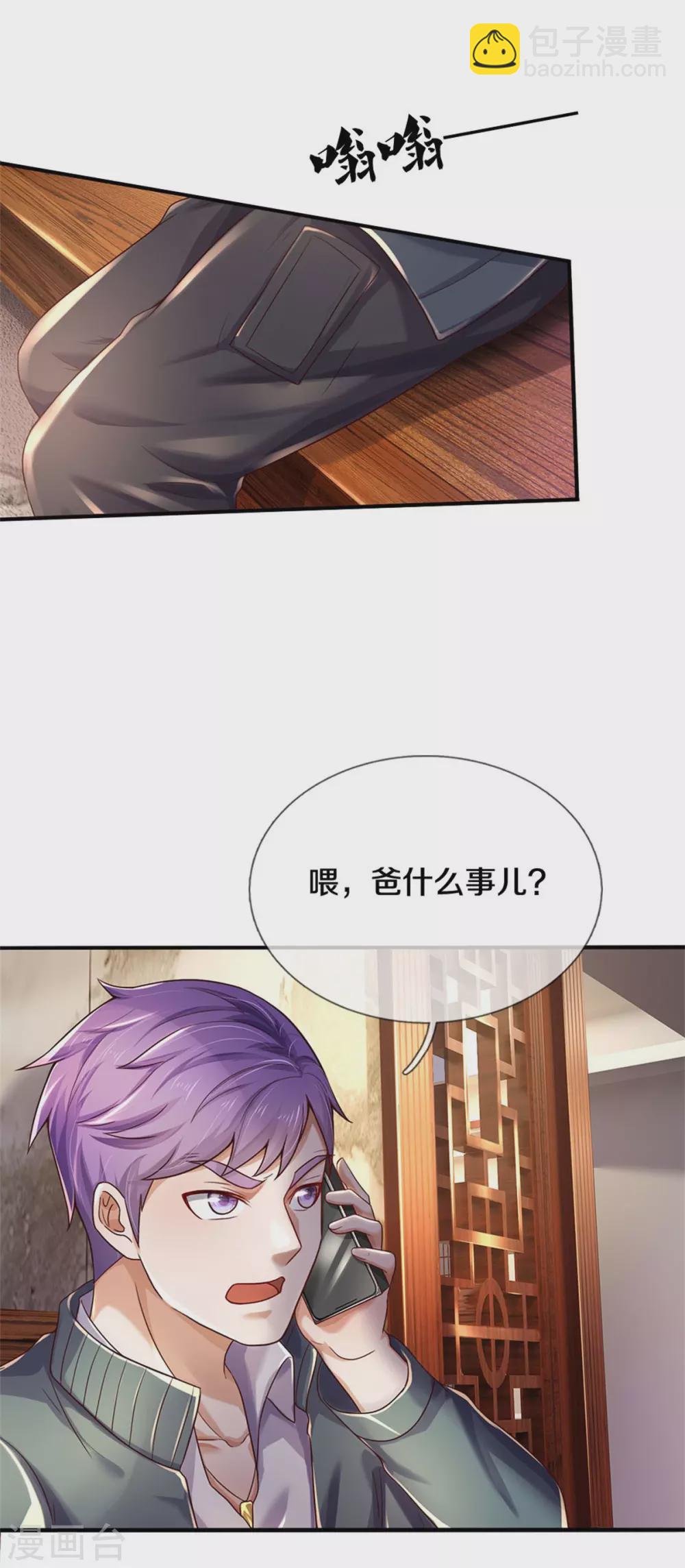 第288话 一通电话，集团易主24