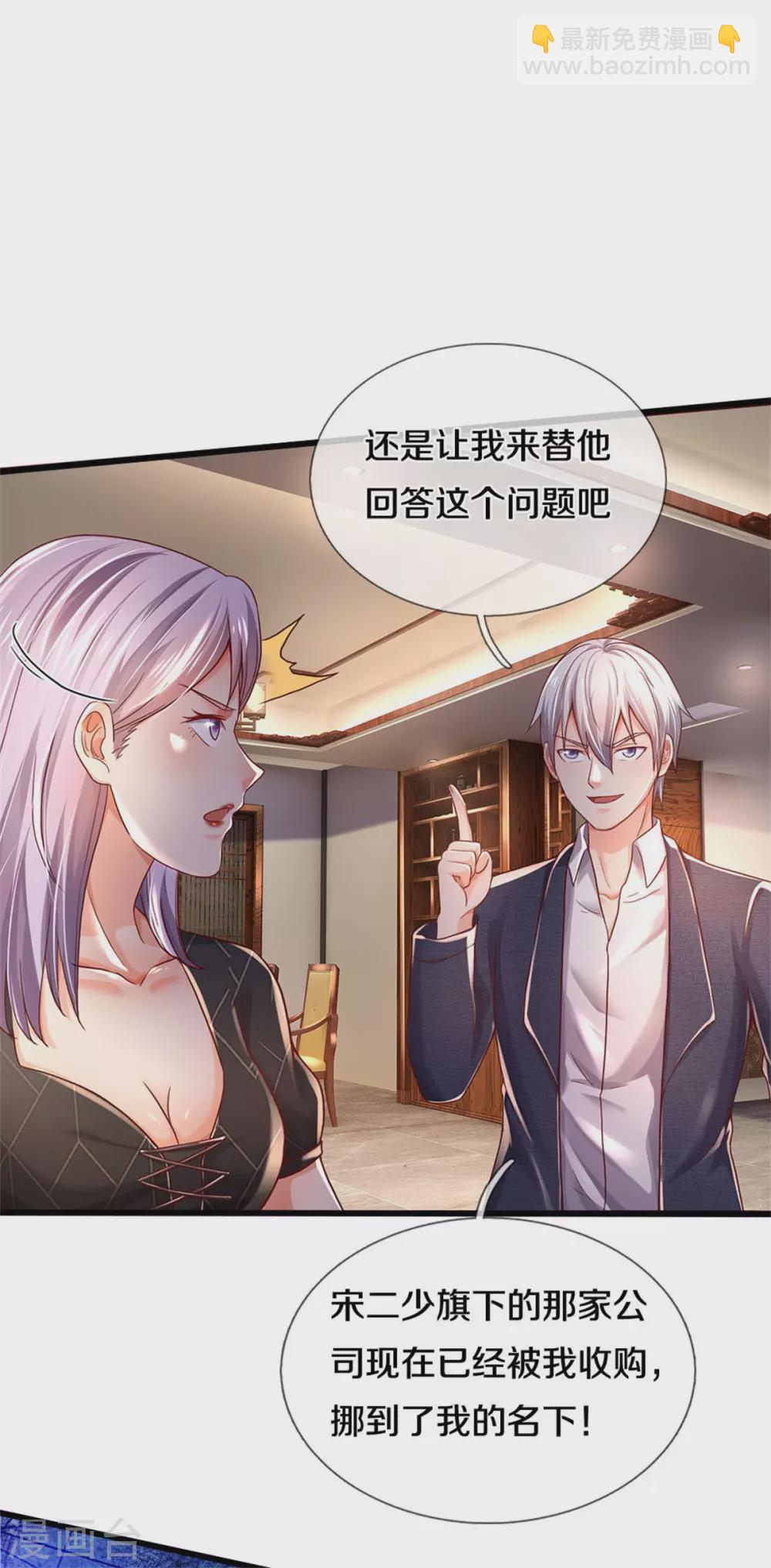第288话 一通电话，集团易主29