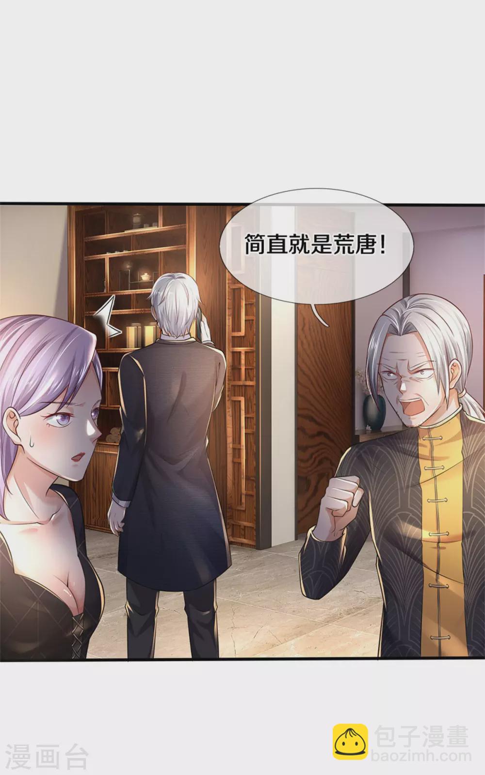 第288话 一通电话，集团易主3