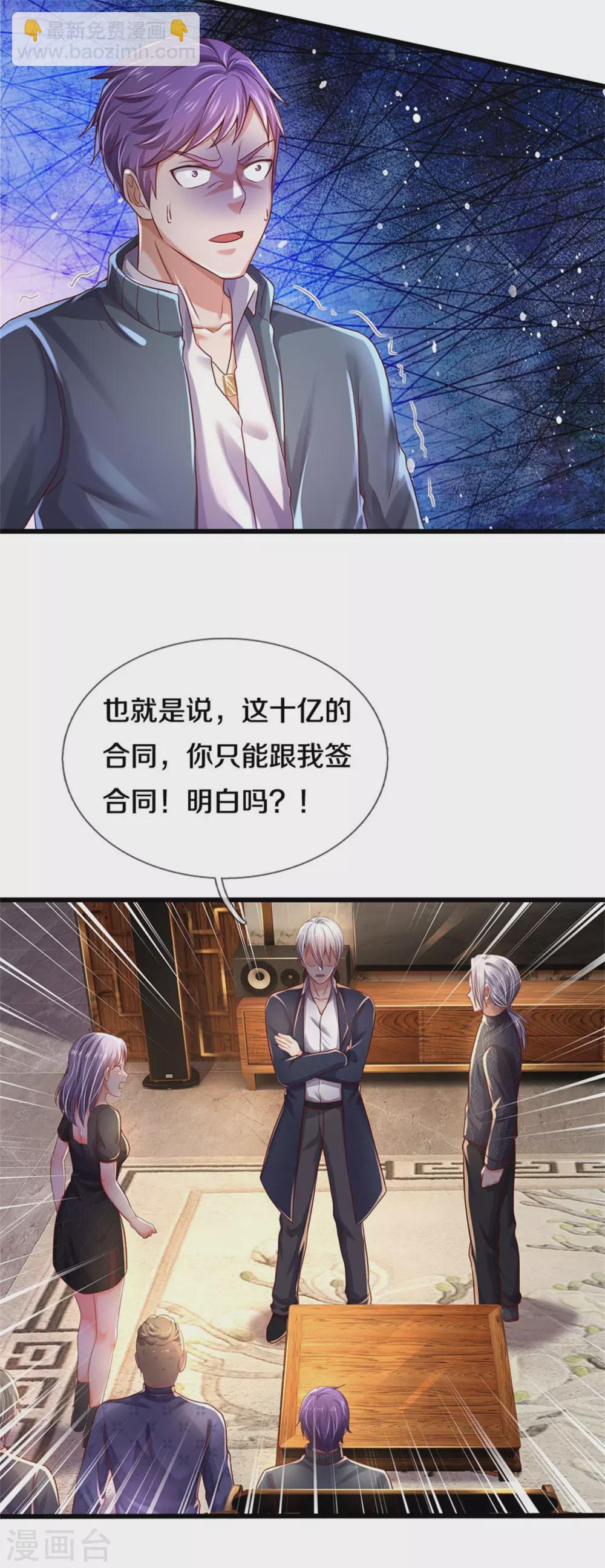 第288话 一通电话，集团易主30
