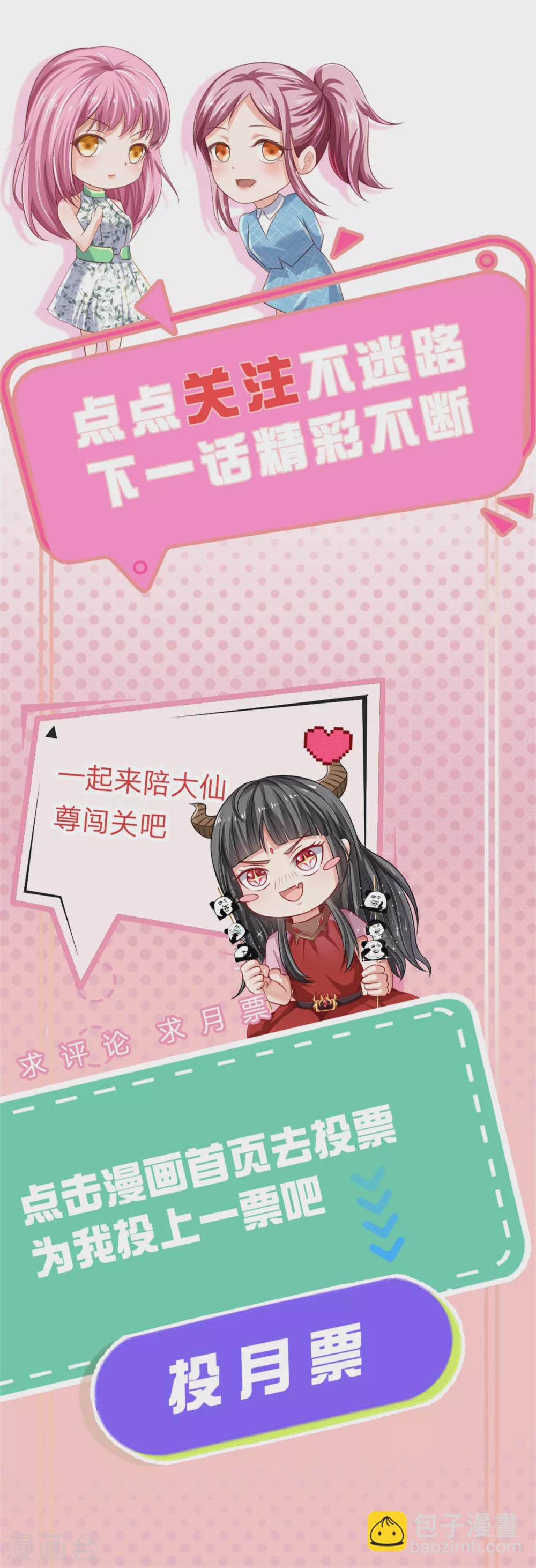 第288话 一通电话，集团易主32
