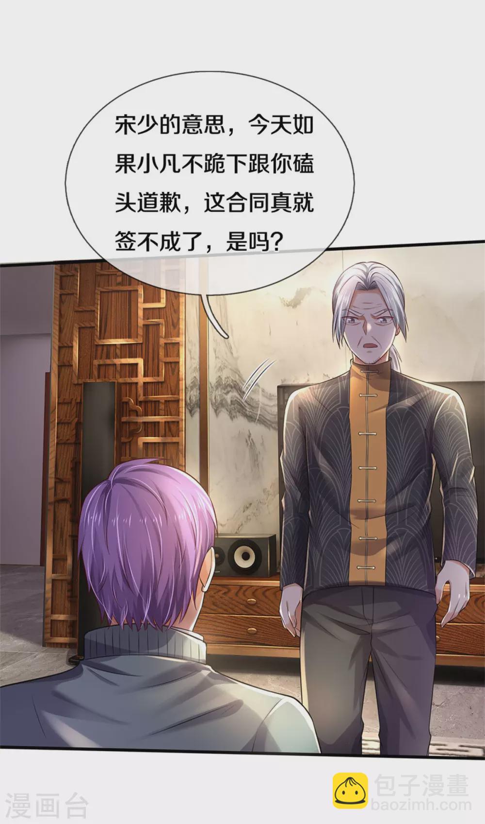 第288话 一通电话，集团易主6