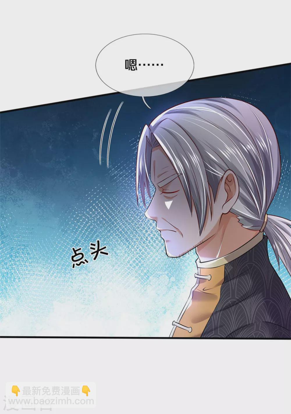 第288话 一通电话，集团易主8