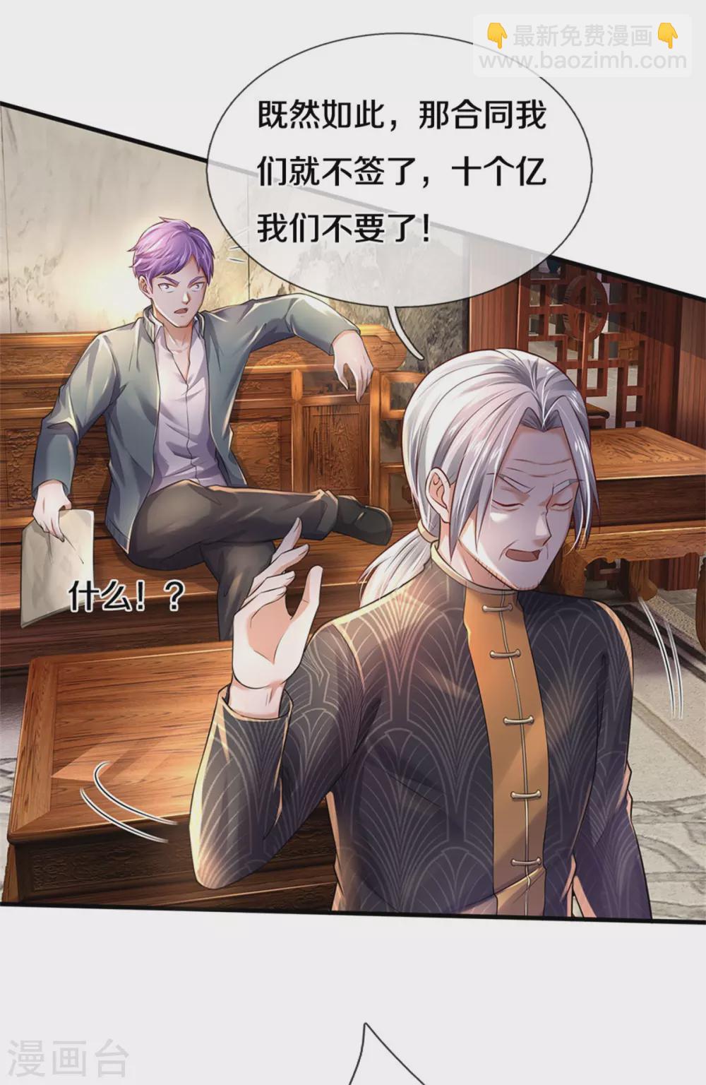第288话 一通电话，集团易主9