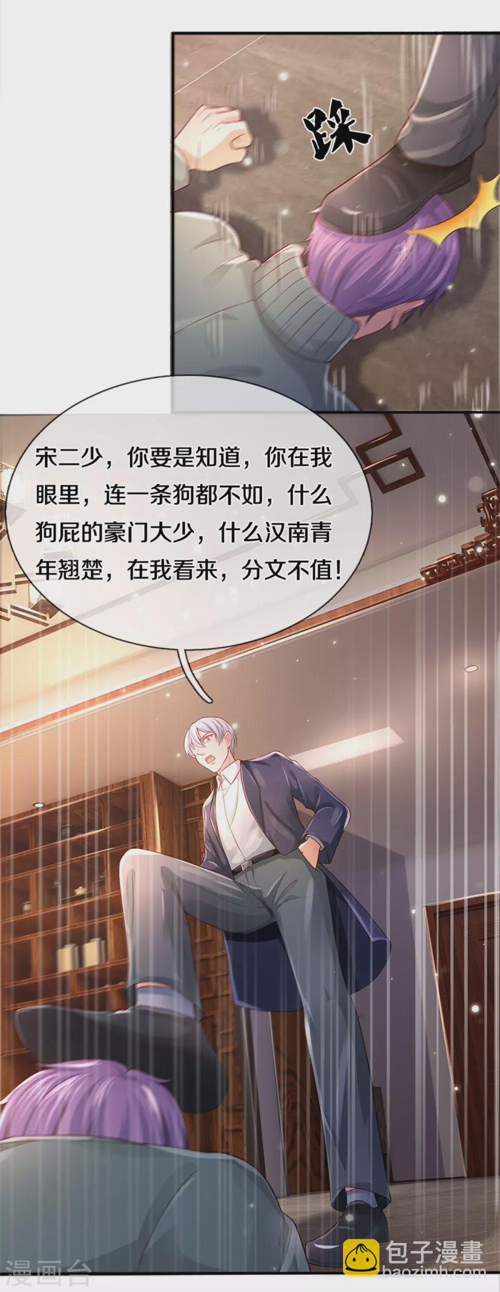 第289话 贱卖集团，葬送机会15