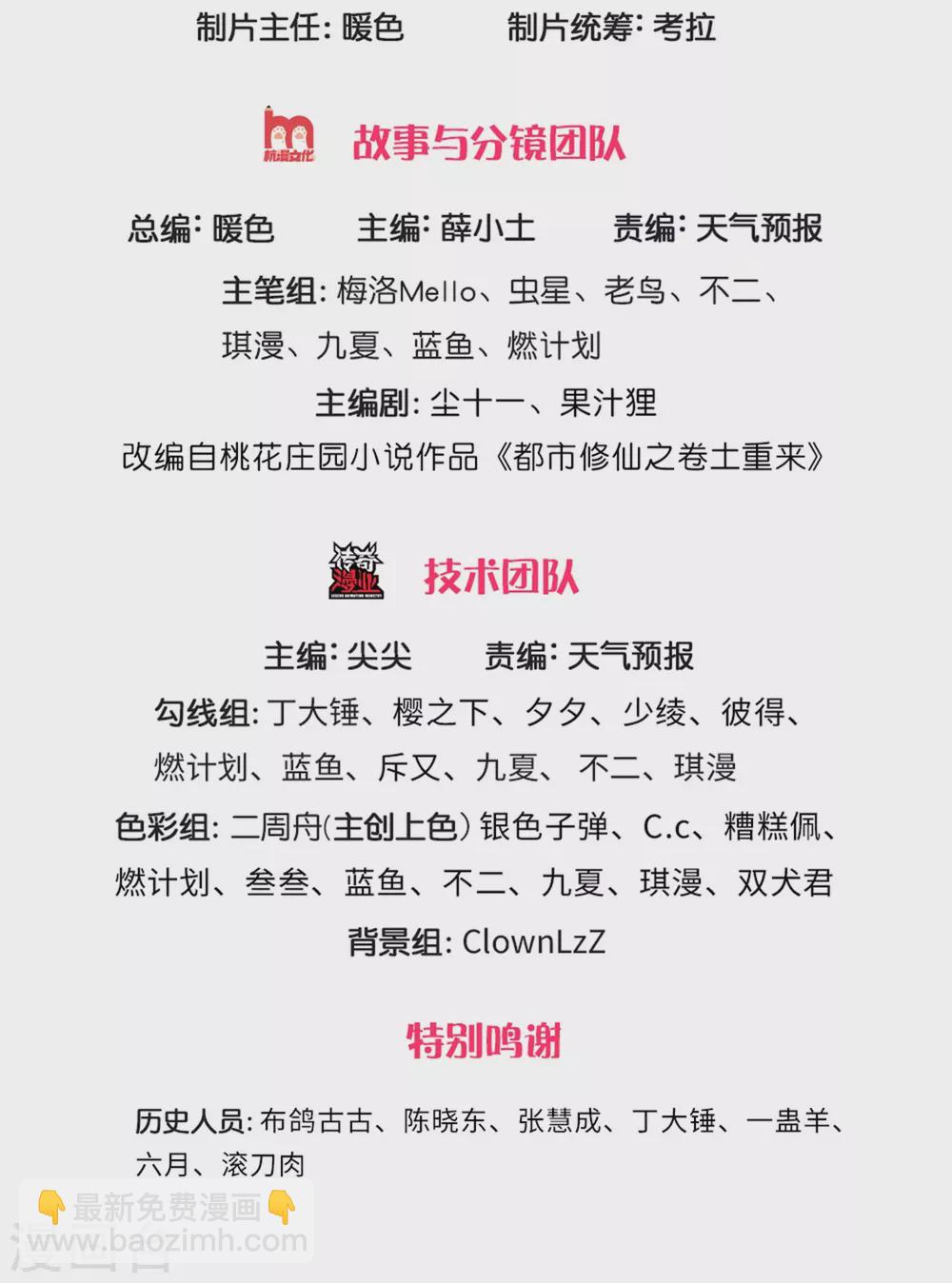 第290话 天海令出，大师赛定1