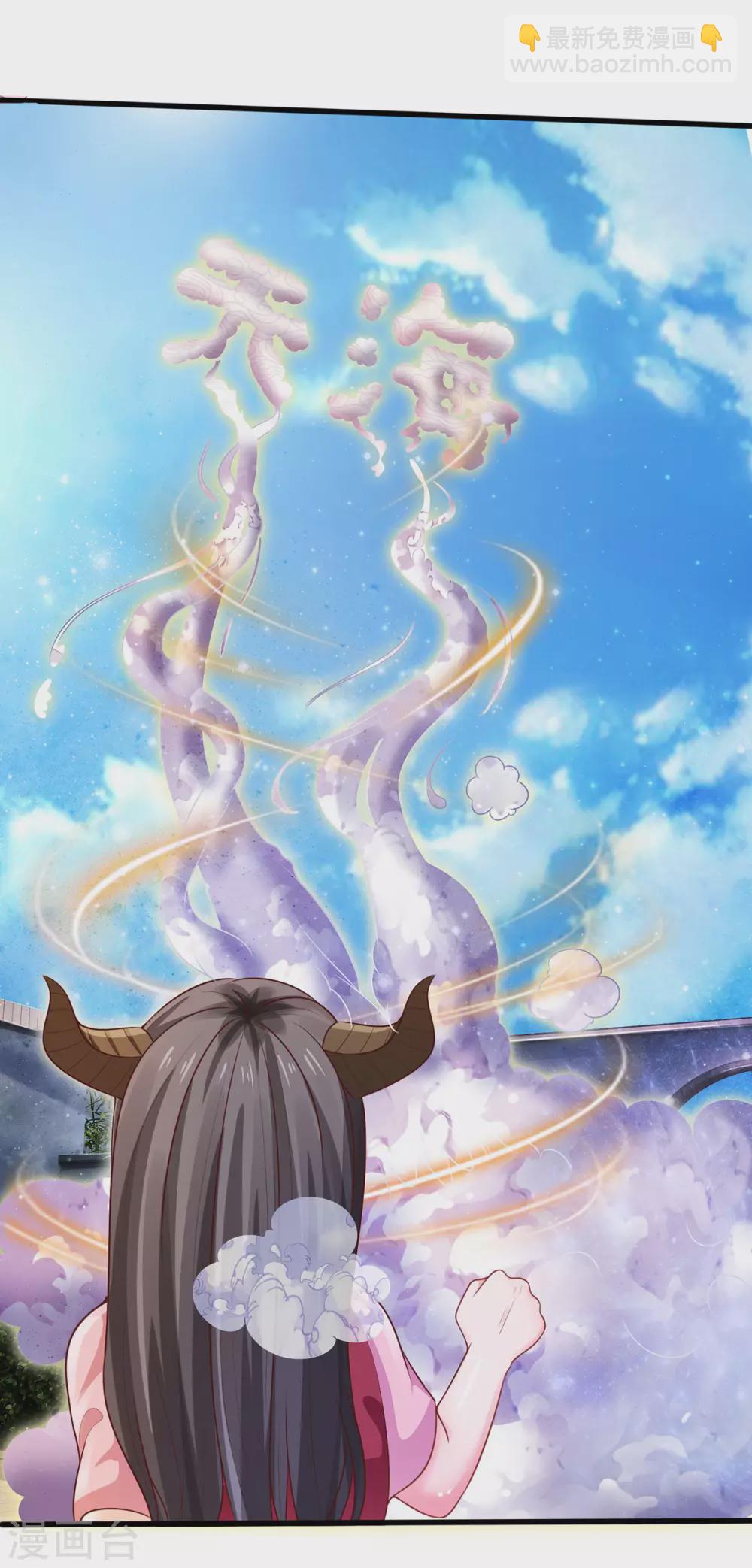 第290话 天海令出，大师赛定11