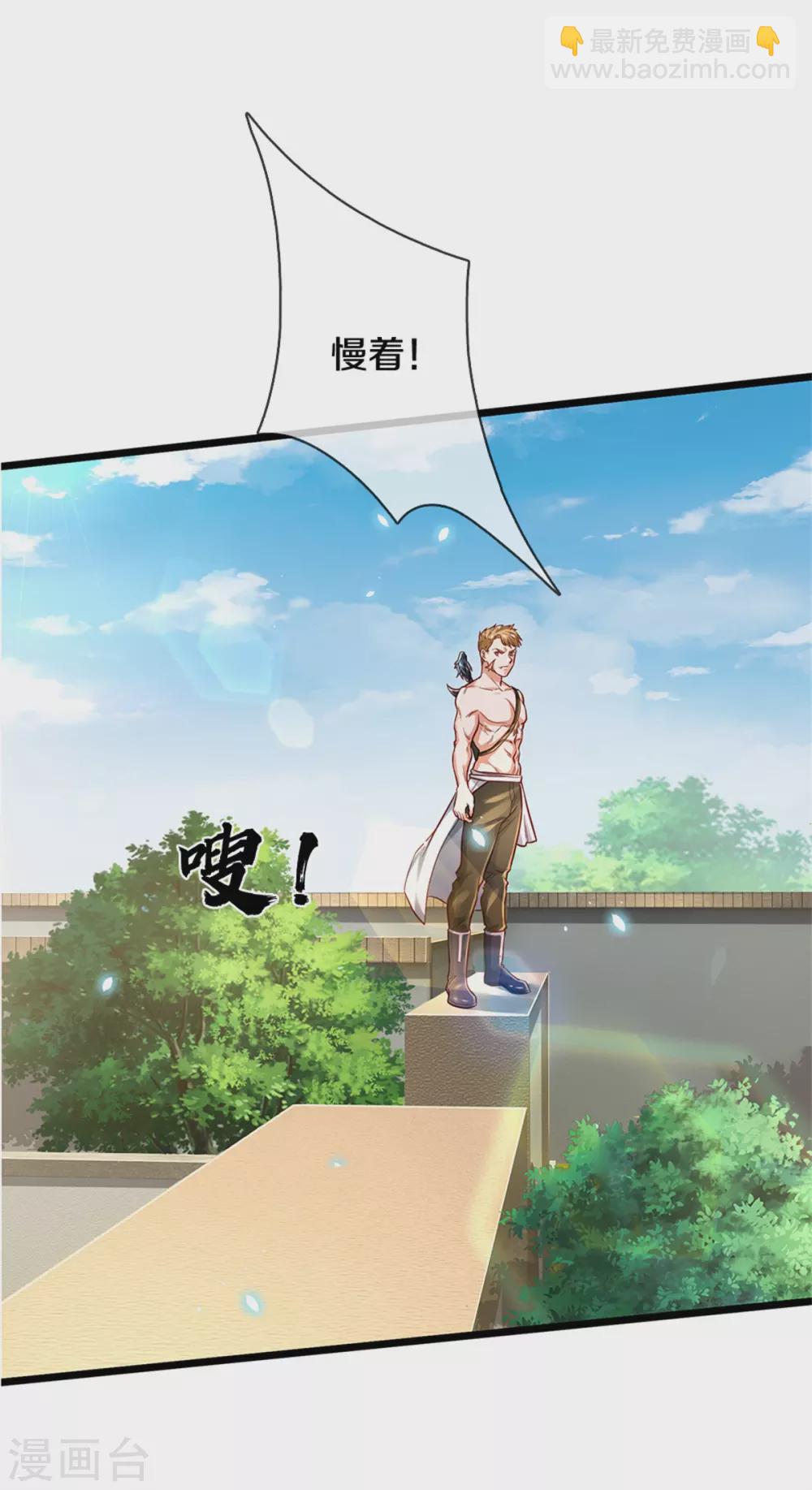 第290话 天海令出，大师赛定17
