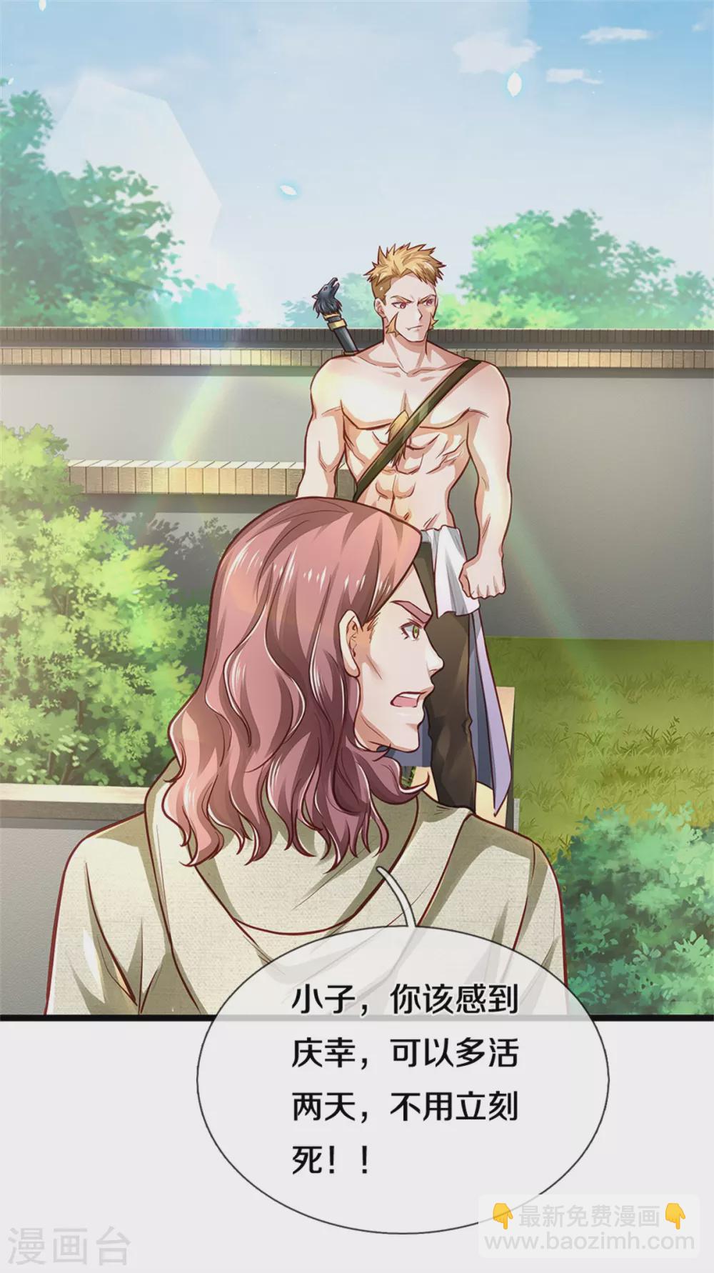 第290话 天海令出，大师赛定27