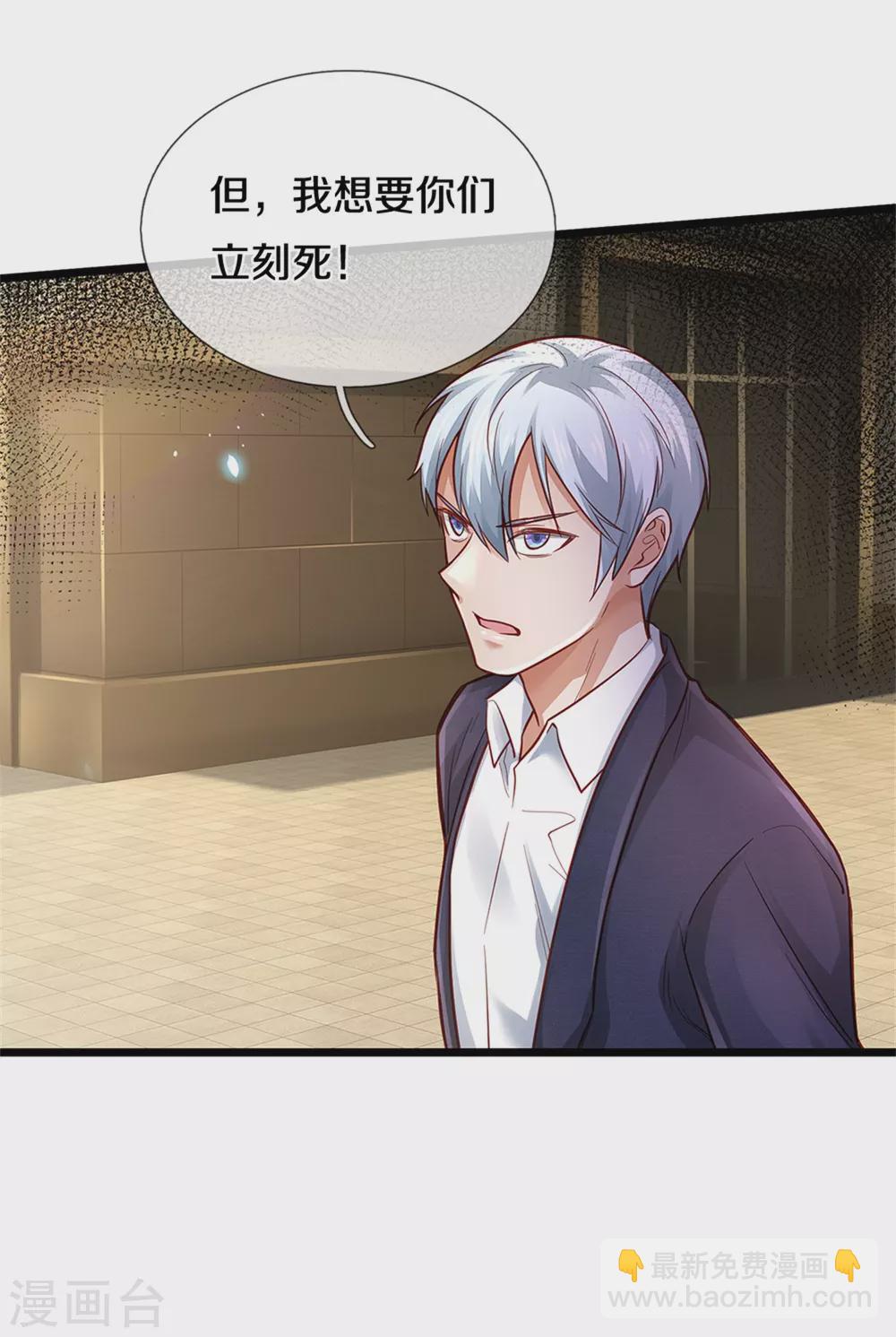 第290话 天海令出，大师赛定28