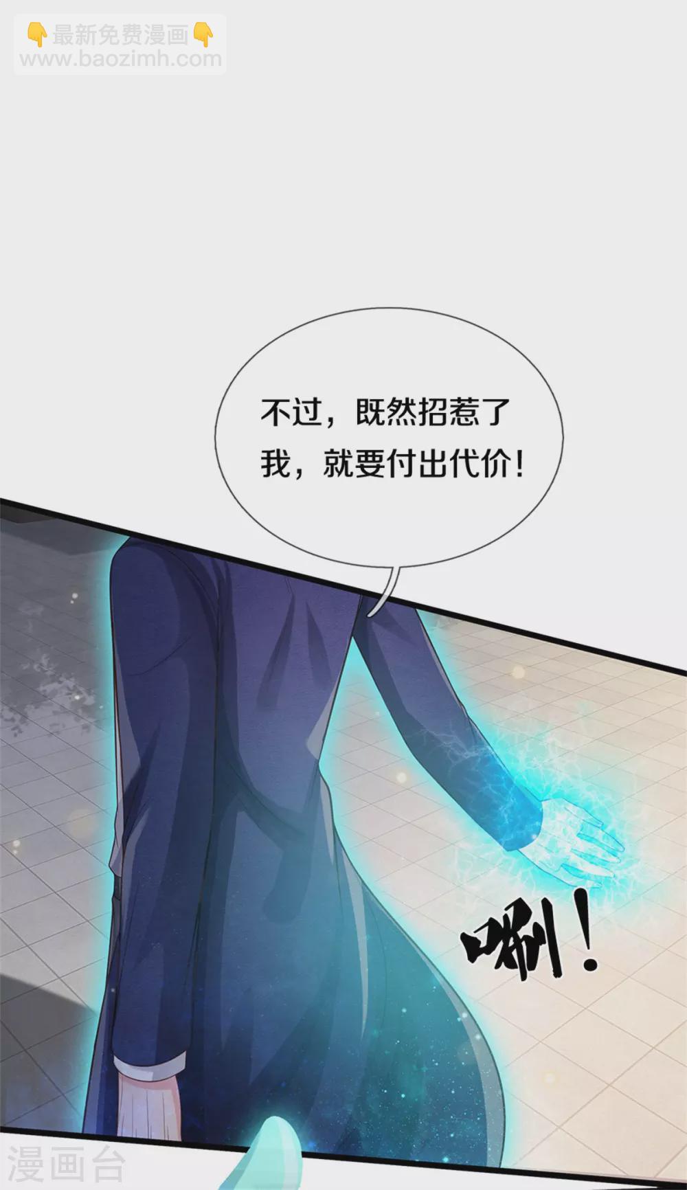 第291话 如此宗师，杀如屠狗12