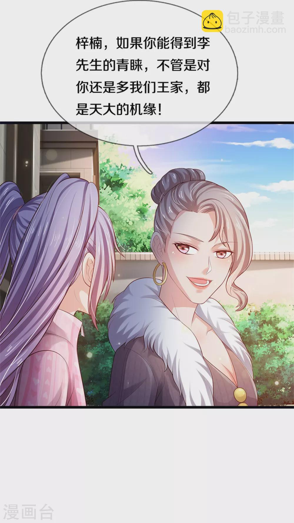 第291话 如此宗师，杀如屠狗17