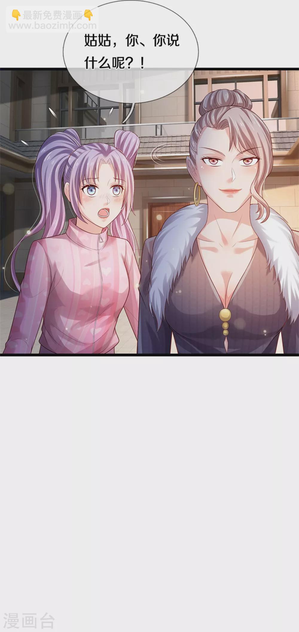 第291话 如此宗师，杀如屠狗18