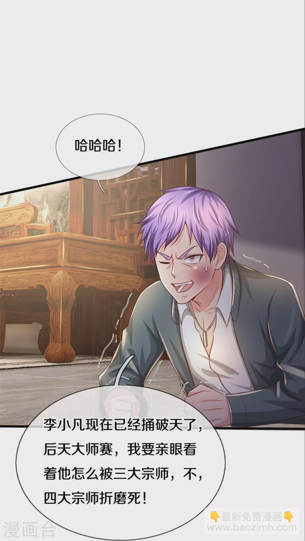 第291话 如此宗师，杀如屠狗19
