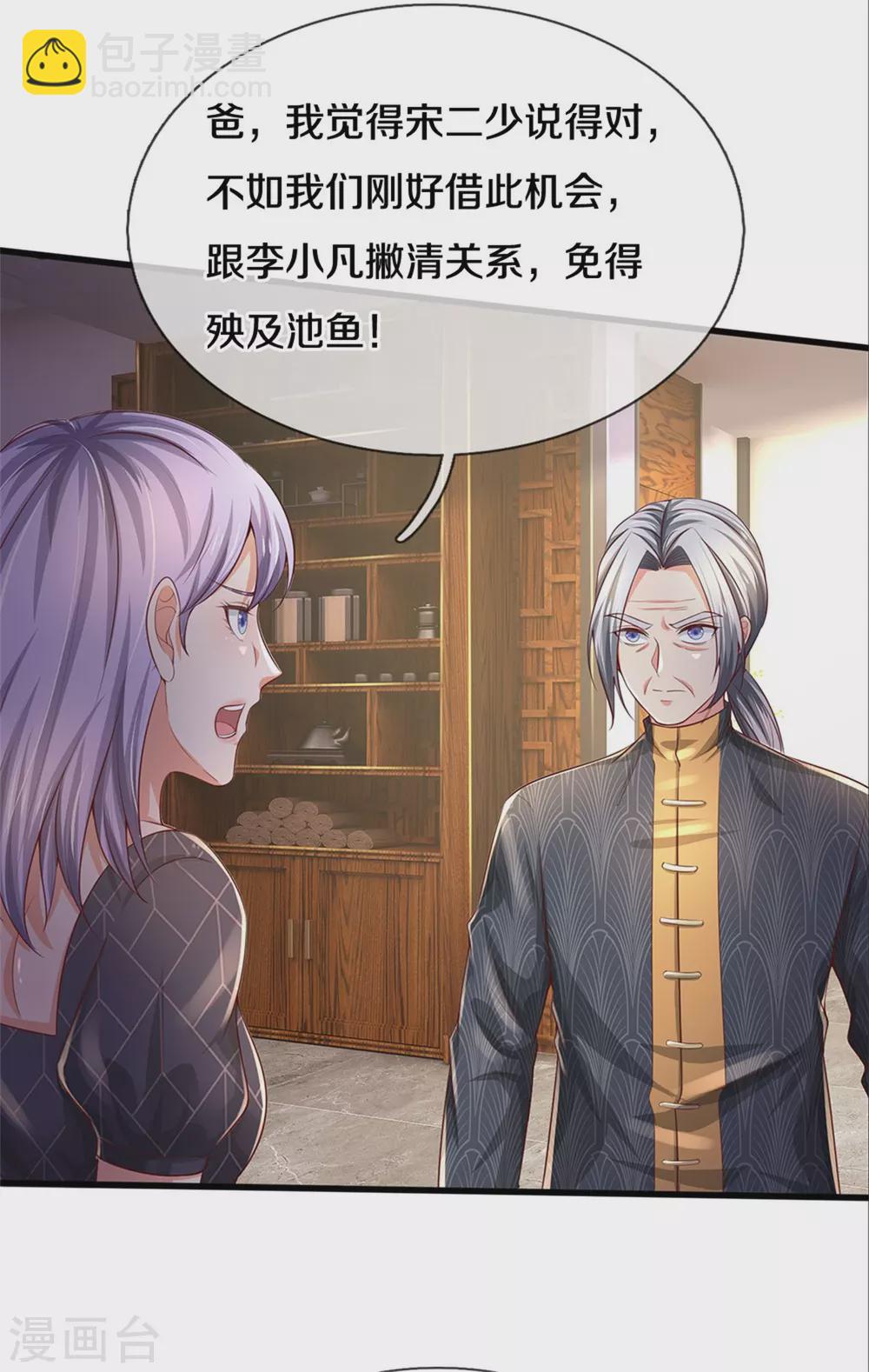 第291话 如此宗师，杀如屠狗21