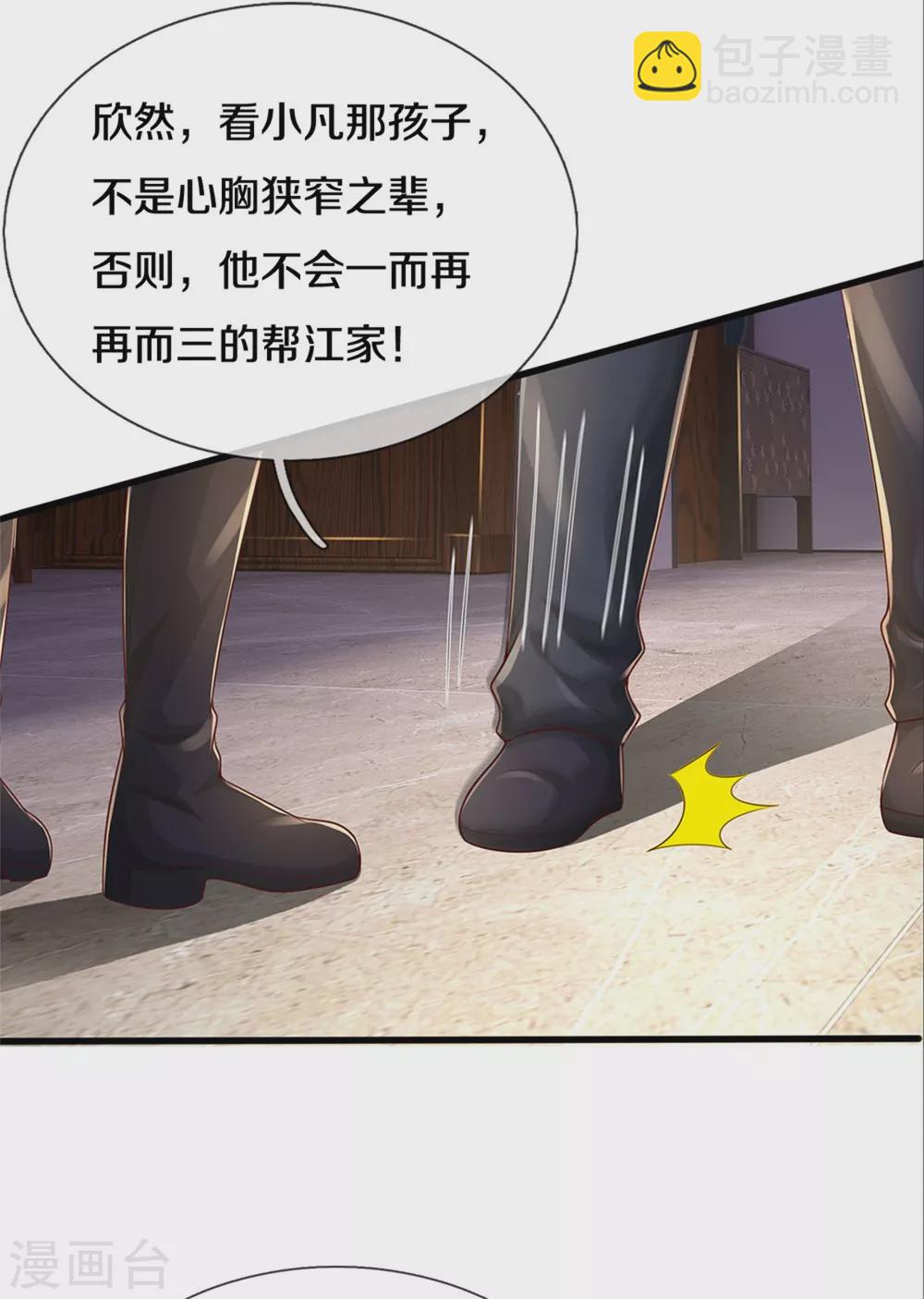 第291话 如此宗师，杀如屠狗24