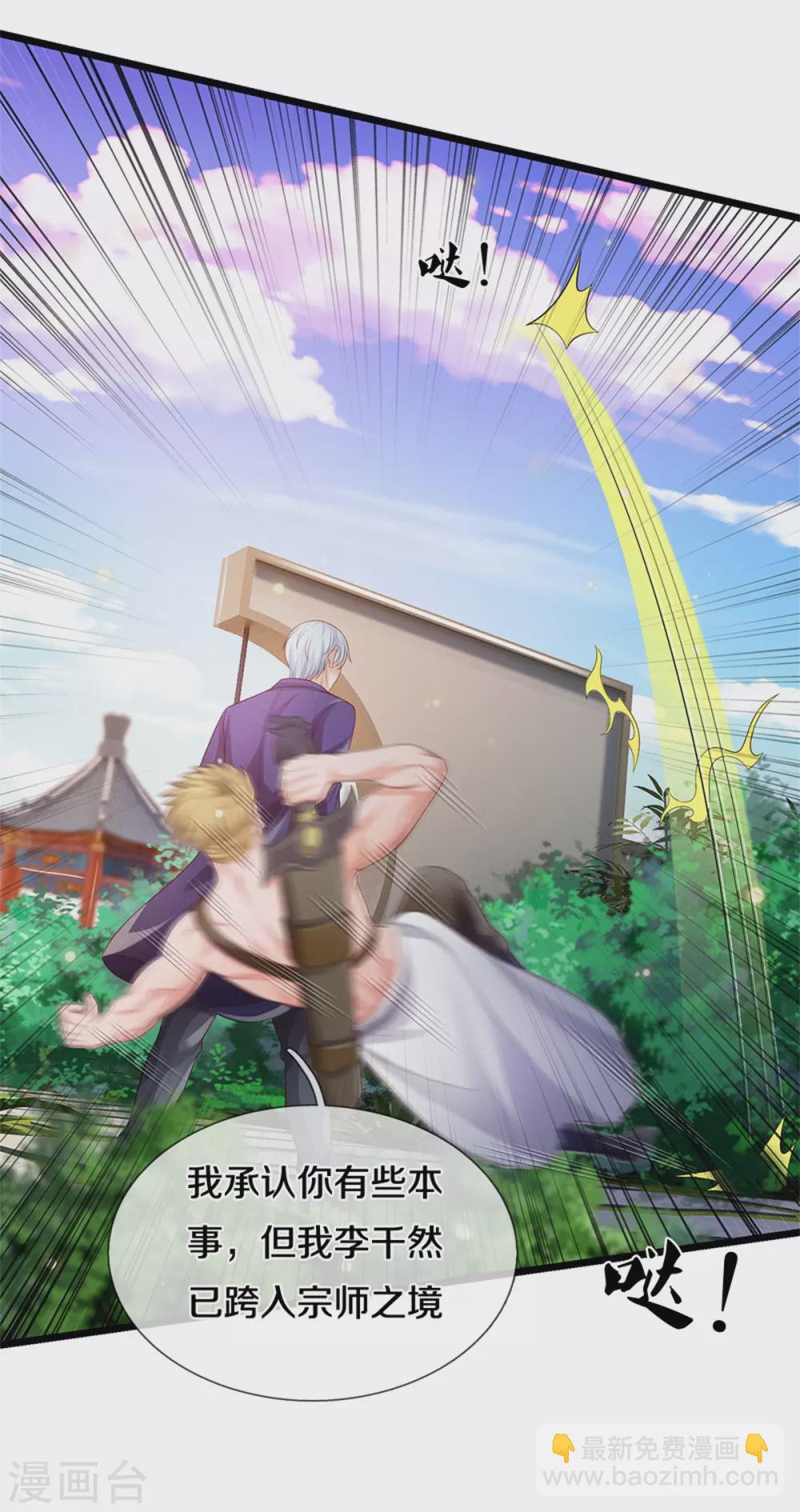 第291话 如此宗师，杀如屠狗6
