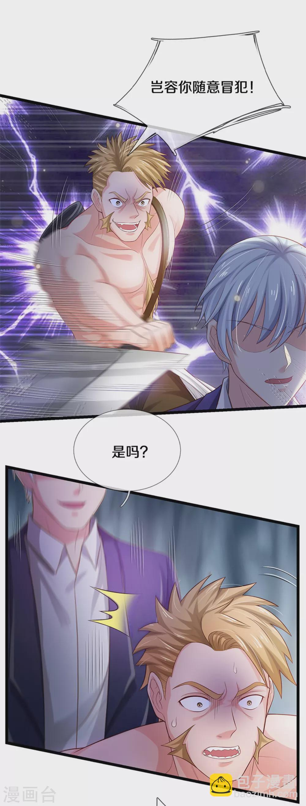 第291话 如此宗师，杀如屠狗7