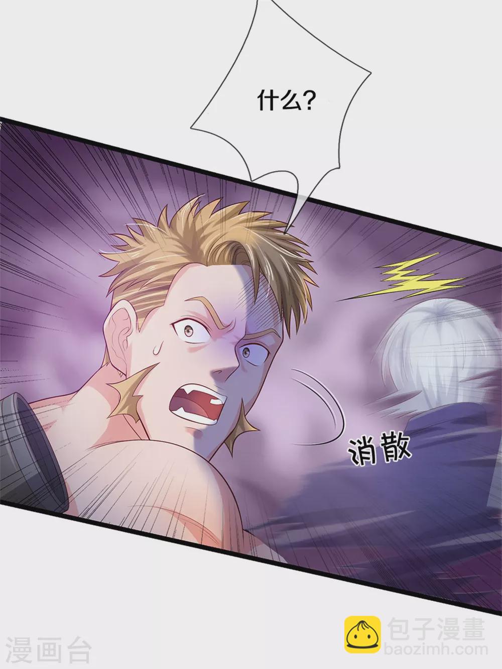 第291话 如此宗师，杀如屠狗8