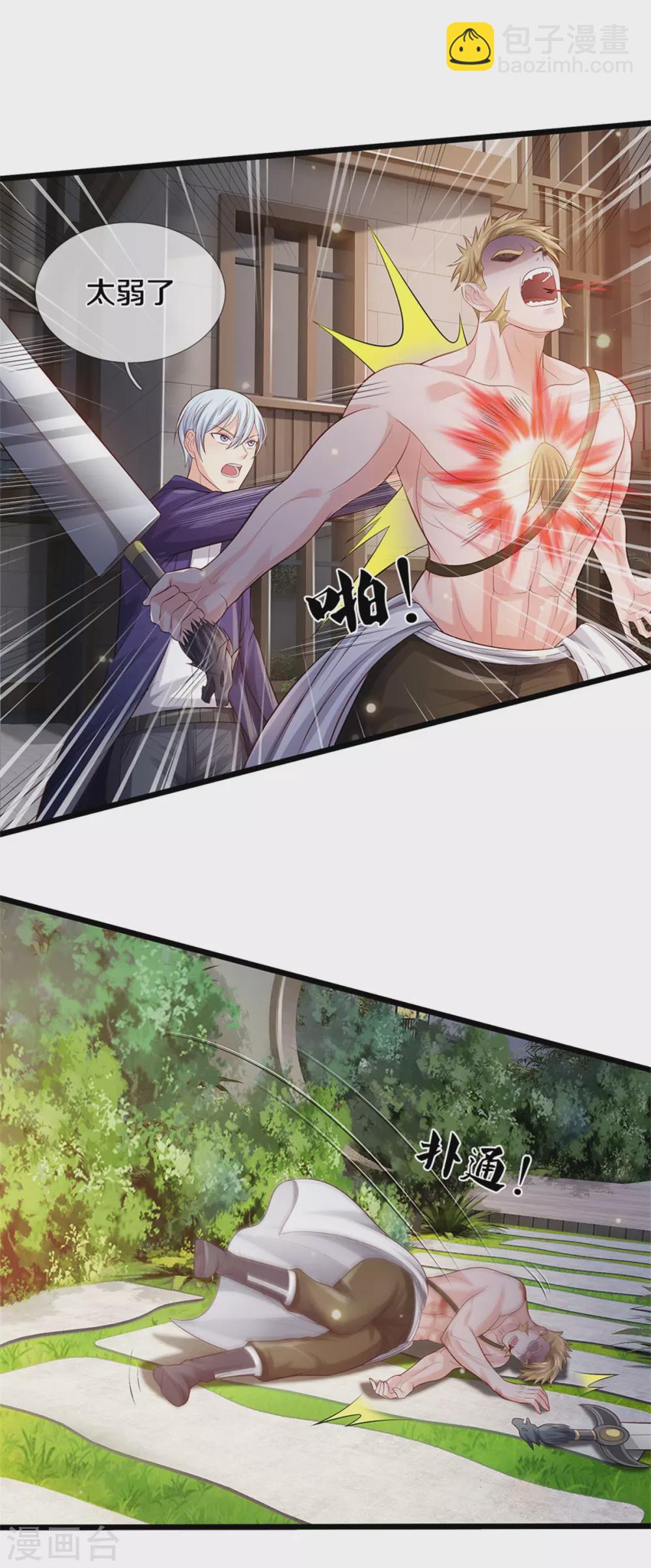 第291话 如此宗师，杀如屠狗9
