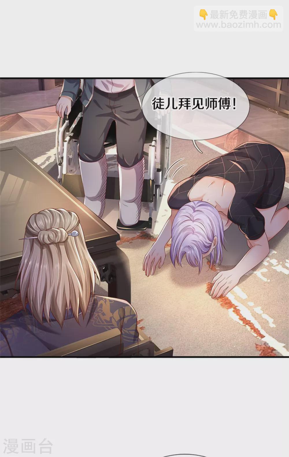 第293话 老友叙旧，竟是此人14