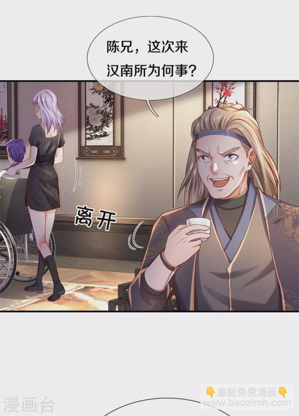 第293话 老友叙旧，竟是此人16