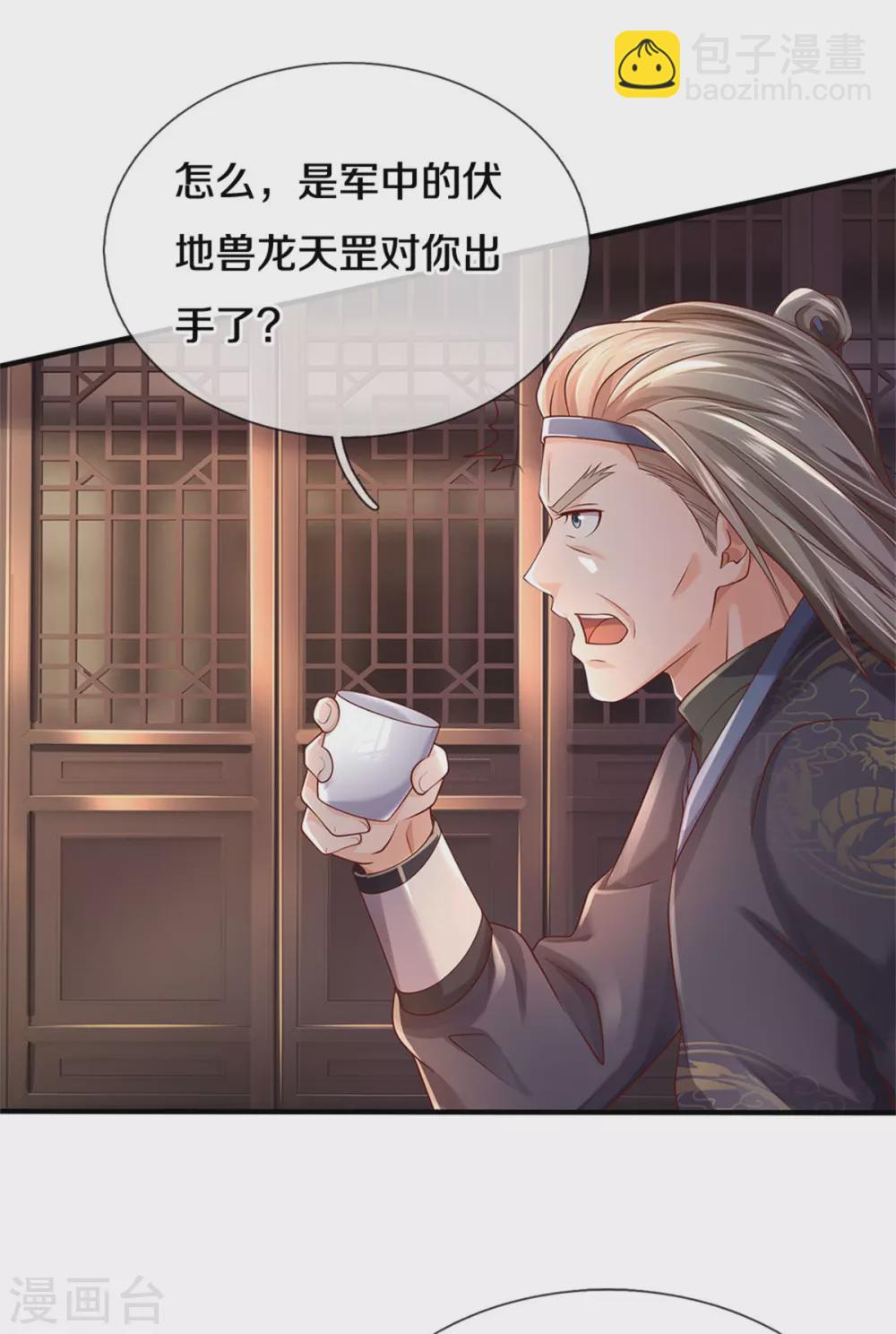 第293话 老友叙旧，竟是此人18