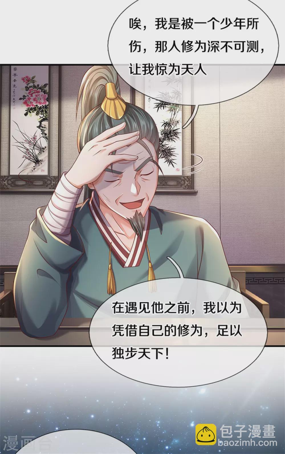 第293话 老友叙旧，竟是此人19