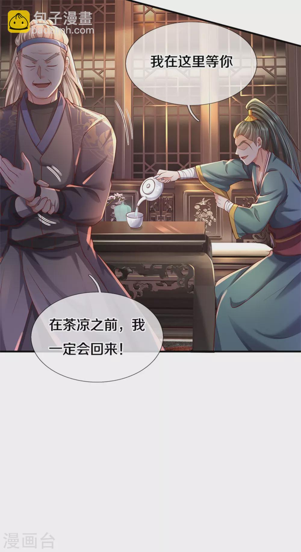 第293话 老友叙旧，竟是此人23