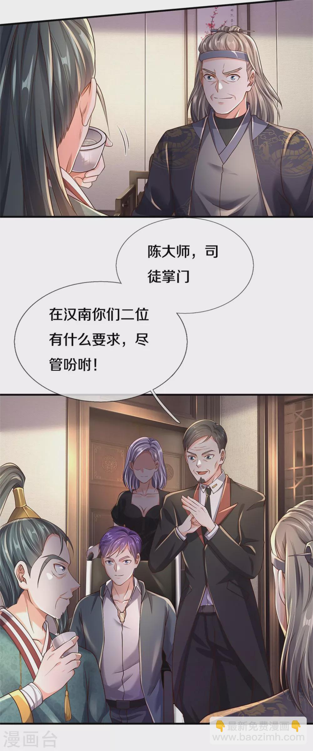 第293话 老友叙旧，竟是此人6