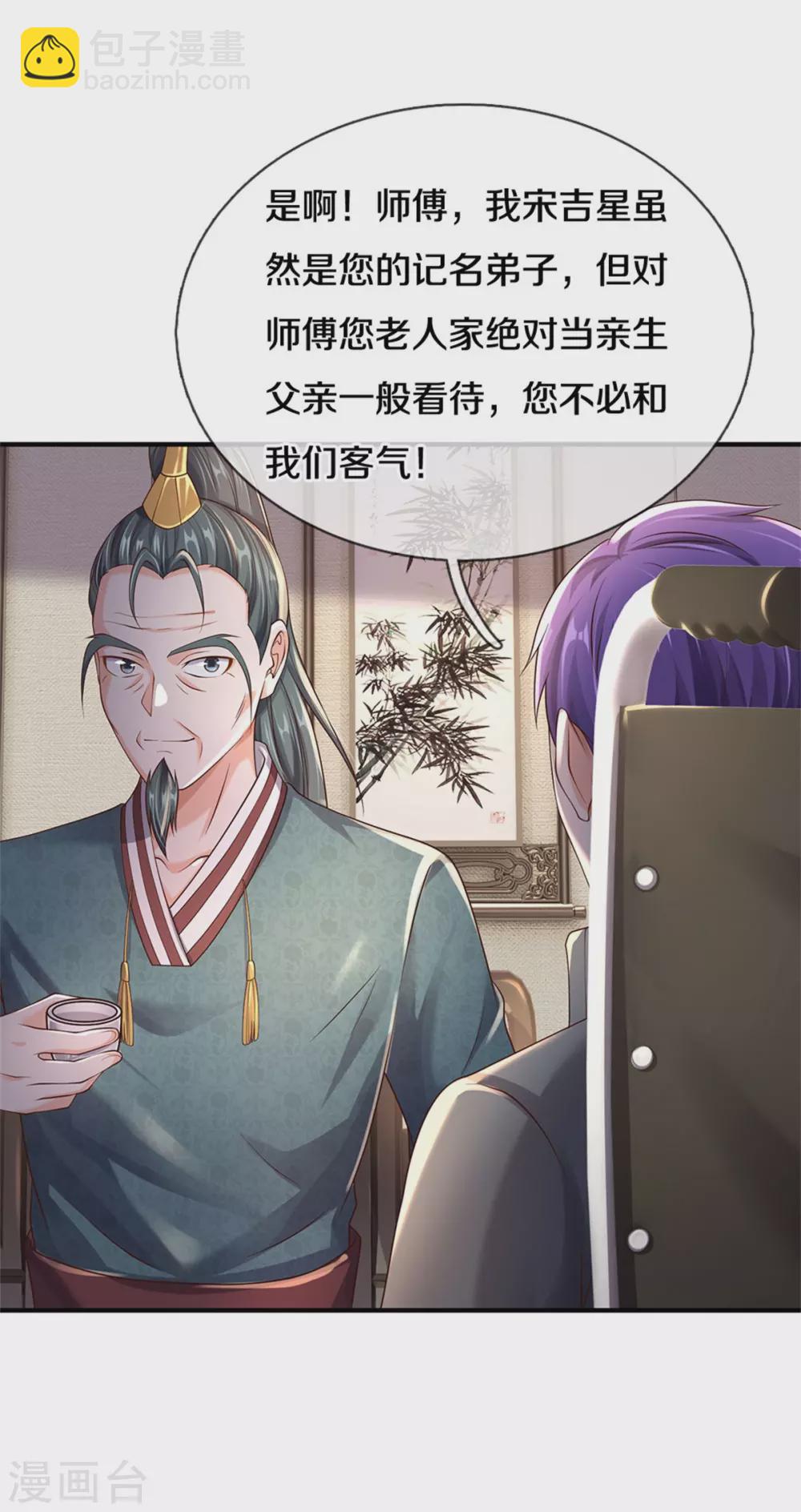第293话 老友叙旧，竟是此人7