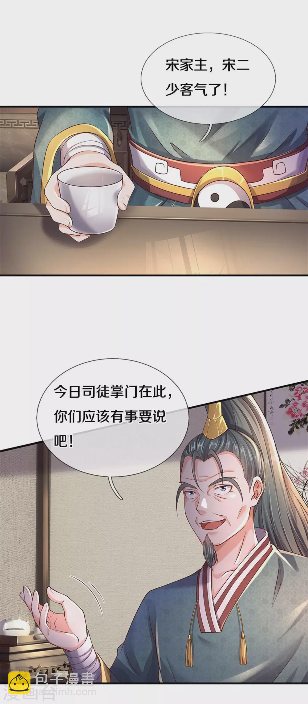 第293话 老友叙旧，竟是此人8