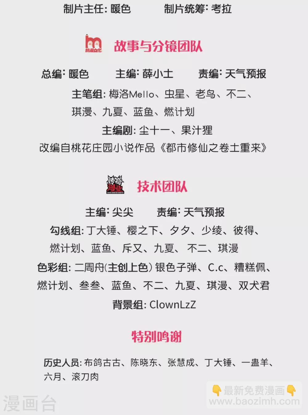 第296话 比试作废，来秀一波1