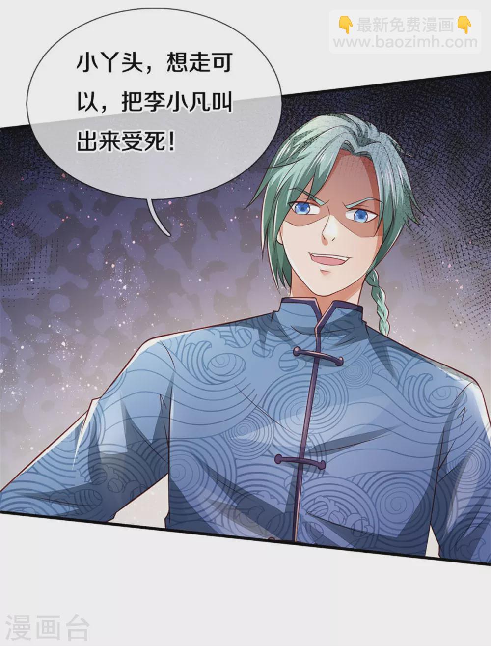 第296话 比试作废，来秀一波11