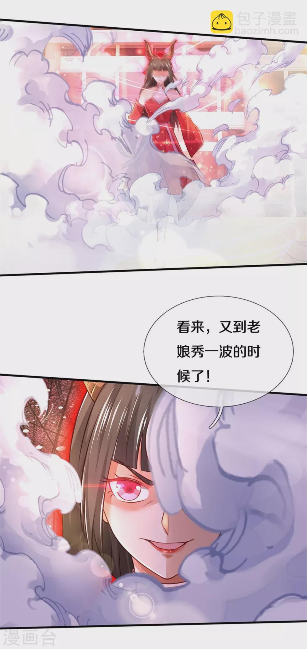 第296话 比试作废，来秀一波26