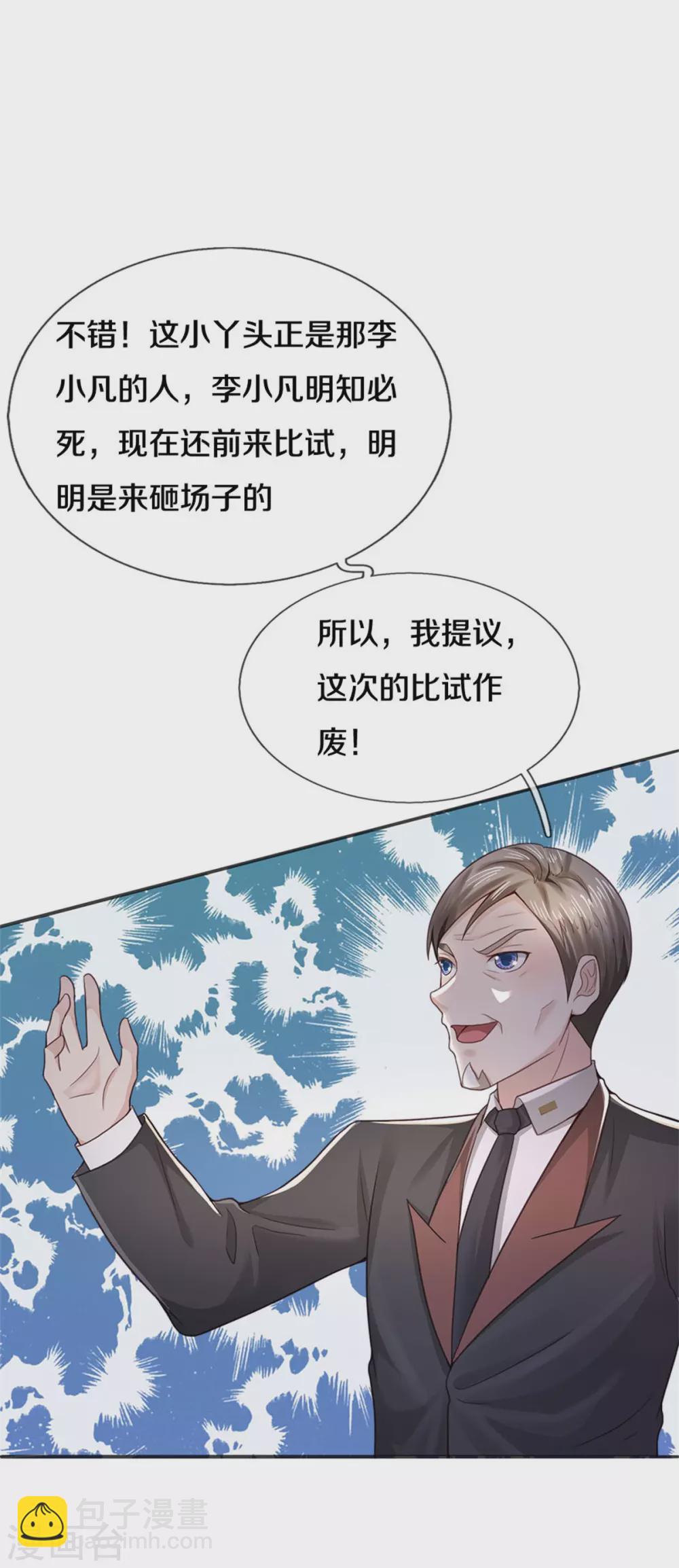第296话 比试作废，来秀一波4