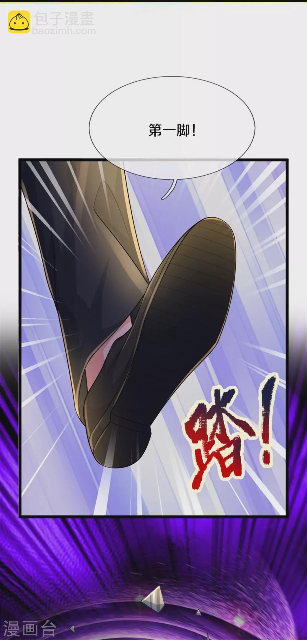 第297话 作恶多端，三脚灭你15