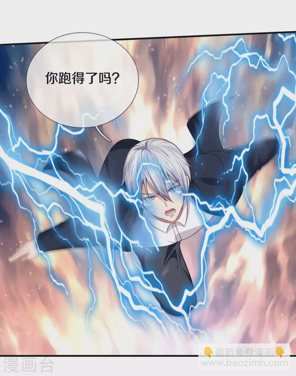 第297话 作恶多端，三脚灭你24