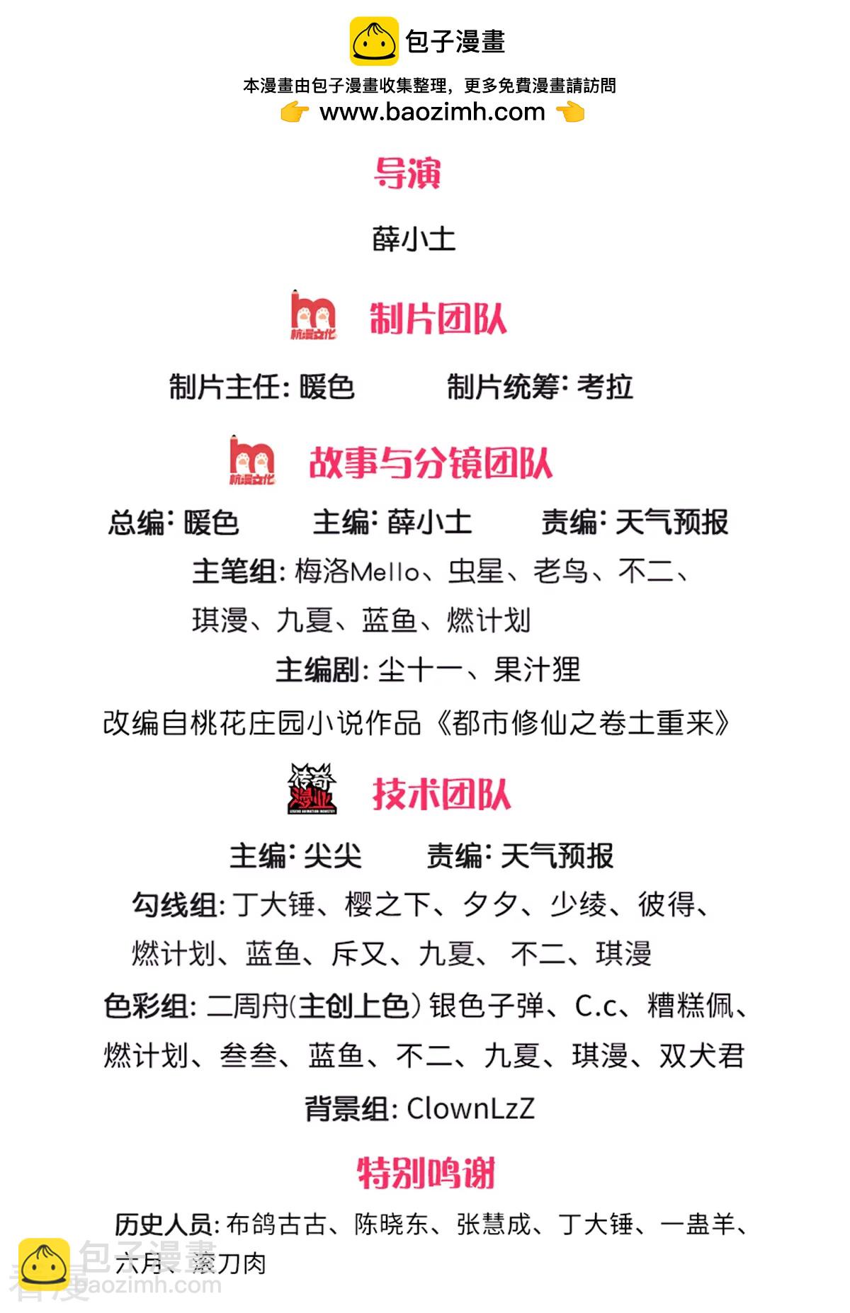 第299话 虚空裂剑，让你三剑1