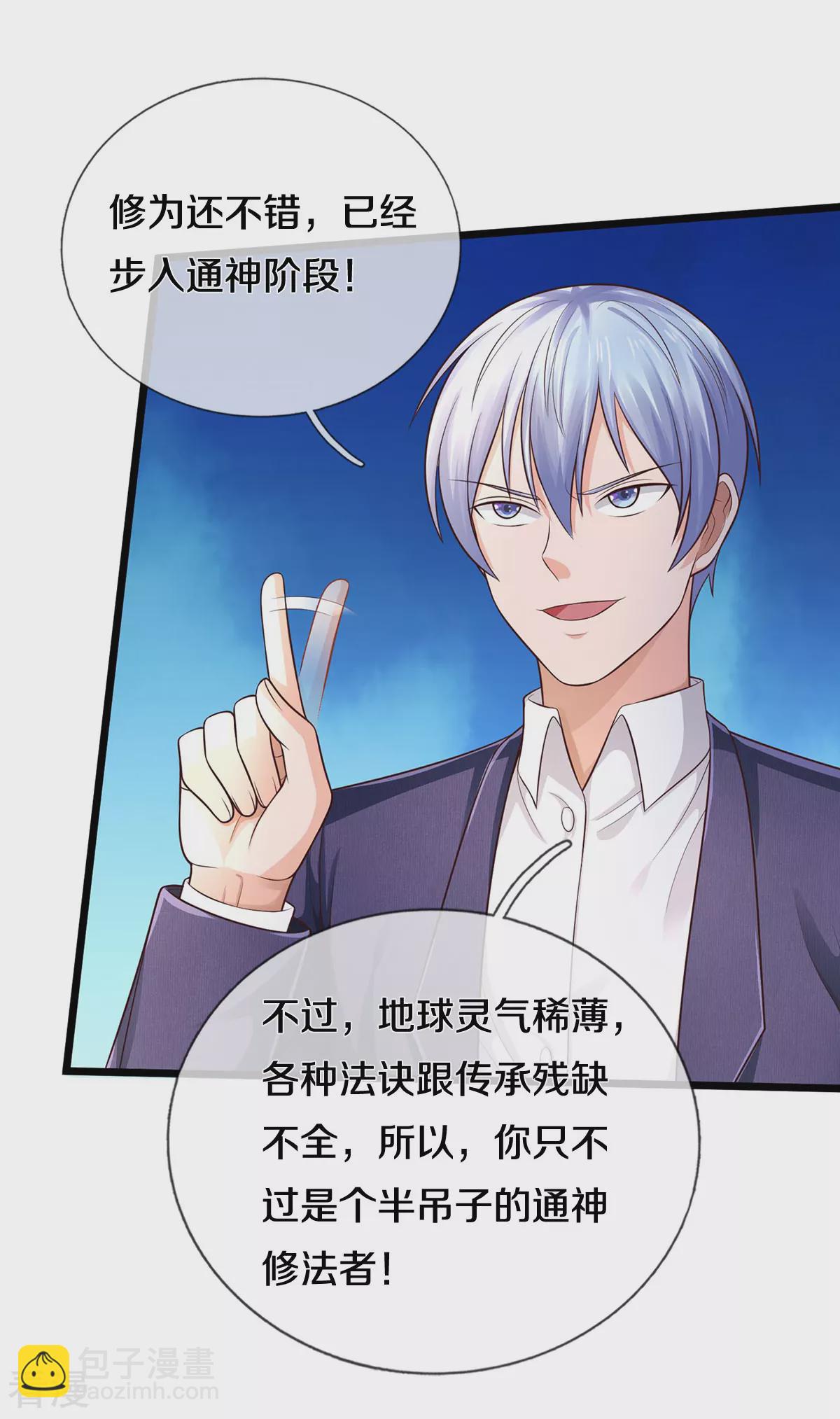 第299话 虚空裂剑，让你三剑14