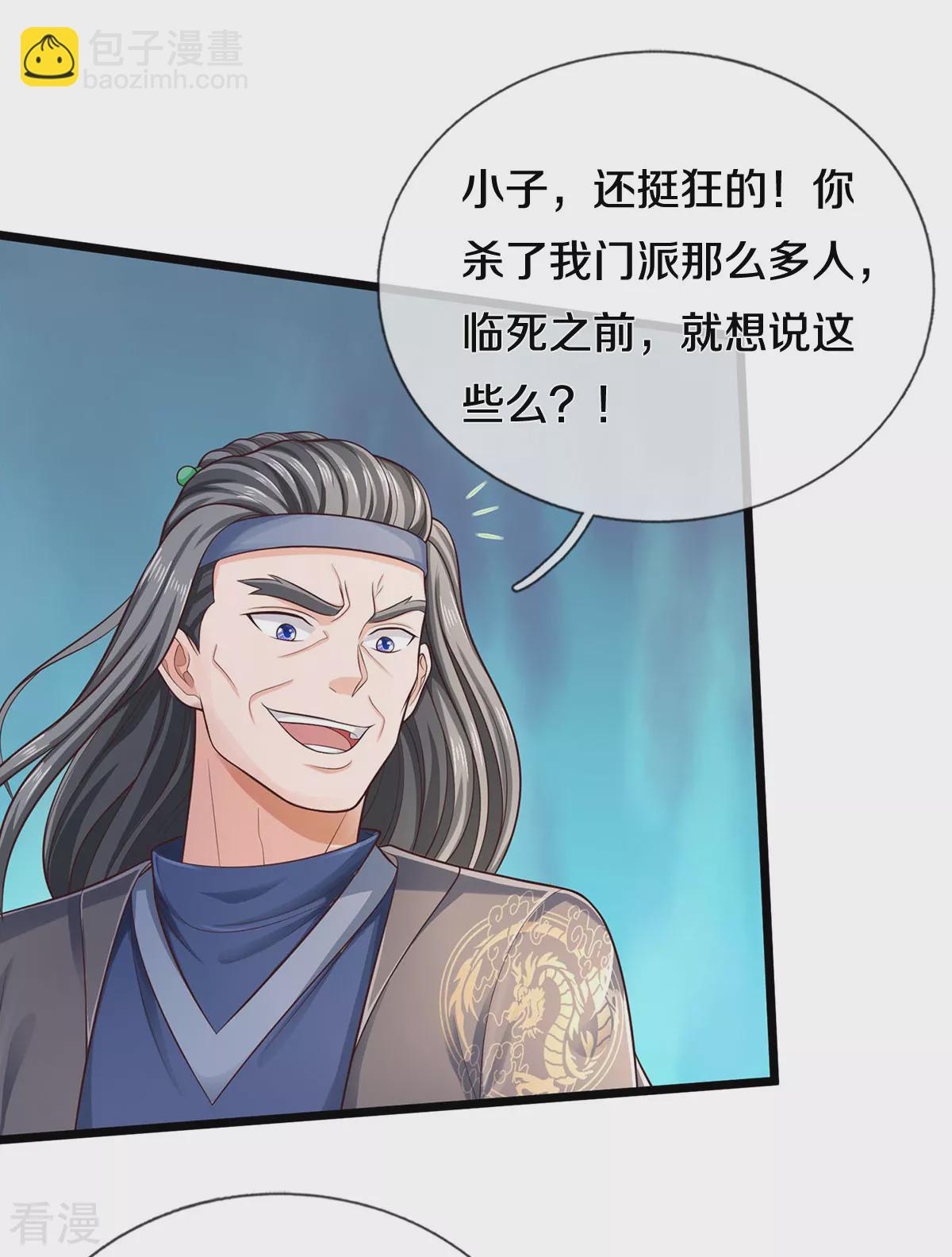 第299话 虚空裂剑，让你三剑15