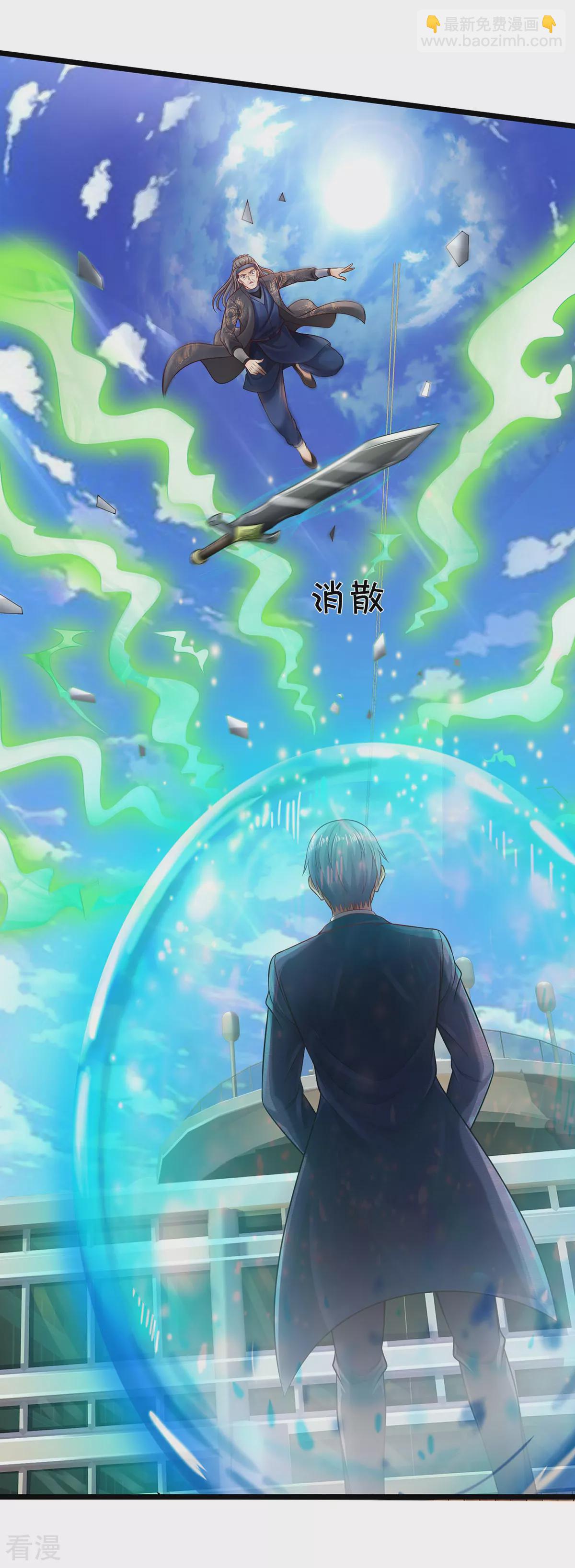 第299话 虚空裂剑，让你三剑23